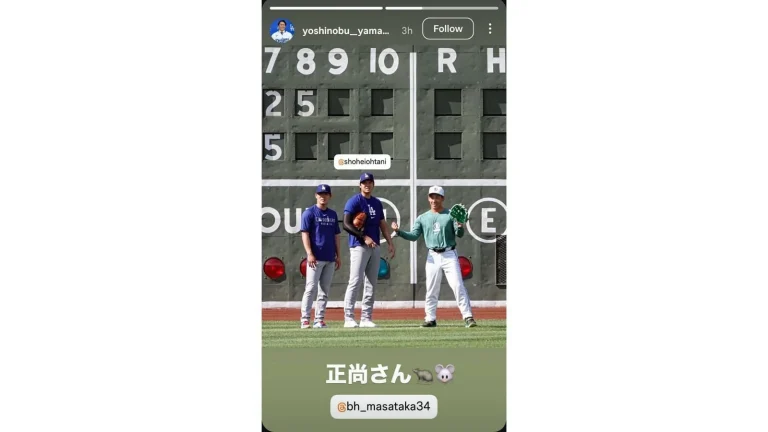 Yoshinobu Yamamoto Dodgers Practice